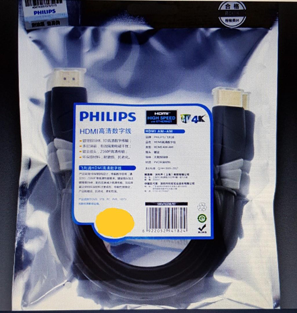 PHILIPS HDMI 10 METERS